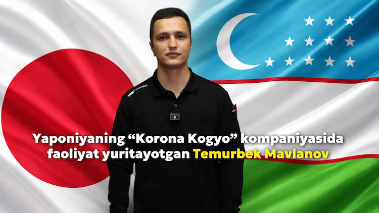 Yaponiyaning “Korona Kogyo” kompaniyasida faoliyat yuritayotgan Temurbek Mavlanov